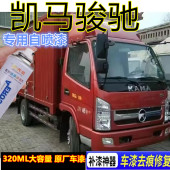 凯马骏驰货车漆面划痕修复自喷漆乳白色金属防锈手喷漆宝石蓝车漆