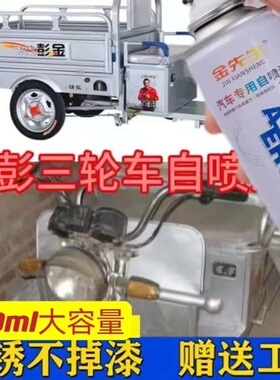 金彭电动车米黄色自喷漆浅蓝色漆面划痕修复手喷漆白色补漆笔车漆