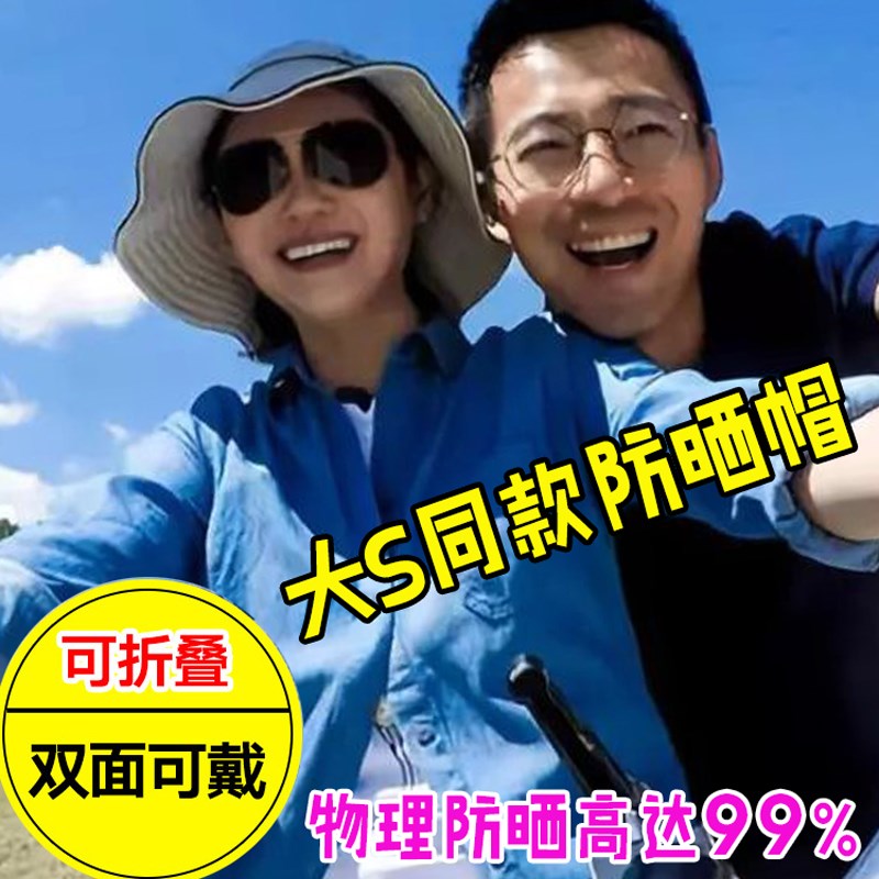 Sunscreen Two-sided Hat Fisherman solar system UV ultraviolet-proof sunshade Sun hat Star Same item Big Head circumferencein the Accessories/Leather belt/Hat/Muffler , Hat  category - from Buy2taobao.com to provide professional Taobao agent buy service