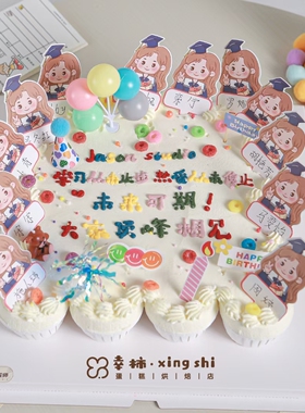 幼儿园毕业蛋糕插旗插卡博士帽装饰摆件逢考必过乘风破浪牌前程似