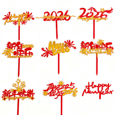 2026马年新年亚克力蛋糕装饰摆件