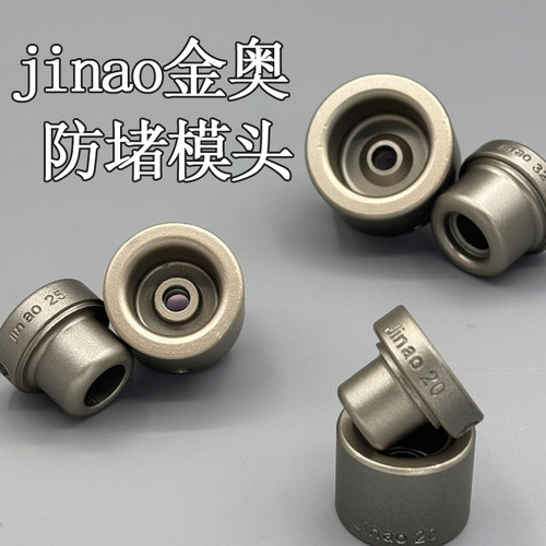金奥防堵模头加厚不粘