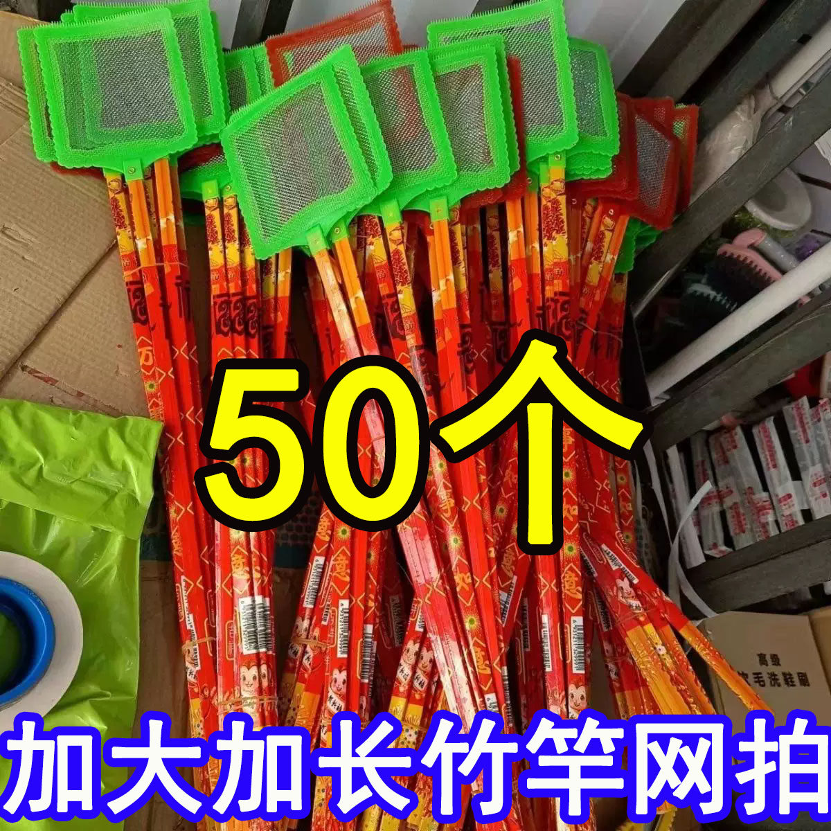 长柄苍蝇拍大号老式铁蝇拍子家用手动钢网拍不烂不碎灭拍蚊子神器