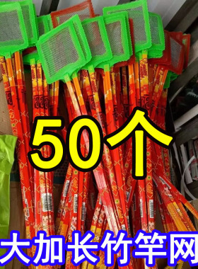 长柄苍蝇拍大号老式铁蝇拍子家用手动钢网拍不烂不碎灭拍蚊子神器