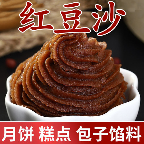 精品红豆沙馅料中秋月饼馅料豆沙馅红豆沙泥端午粽子豆沙包子烘焙 - 封面