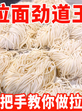 特价】拉面劲道王家用商用发面高活性筋道弹爽易拉增加口感拉面剂