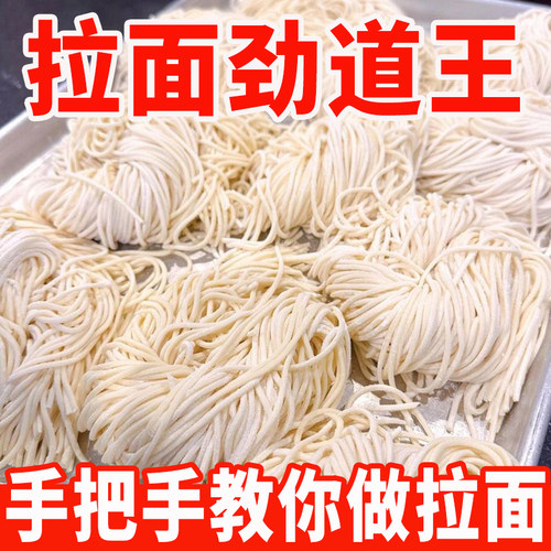 特价】拉面劲道王家用商用发面高活性筋道弹爽易拉增加口感拉面剂