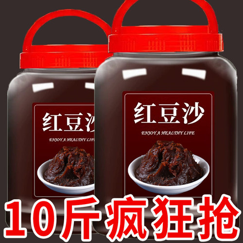 大克重】精品红豆沙馅料正宗红豆沙泥豆沙馅红豆沙烘焙家用专用