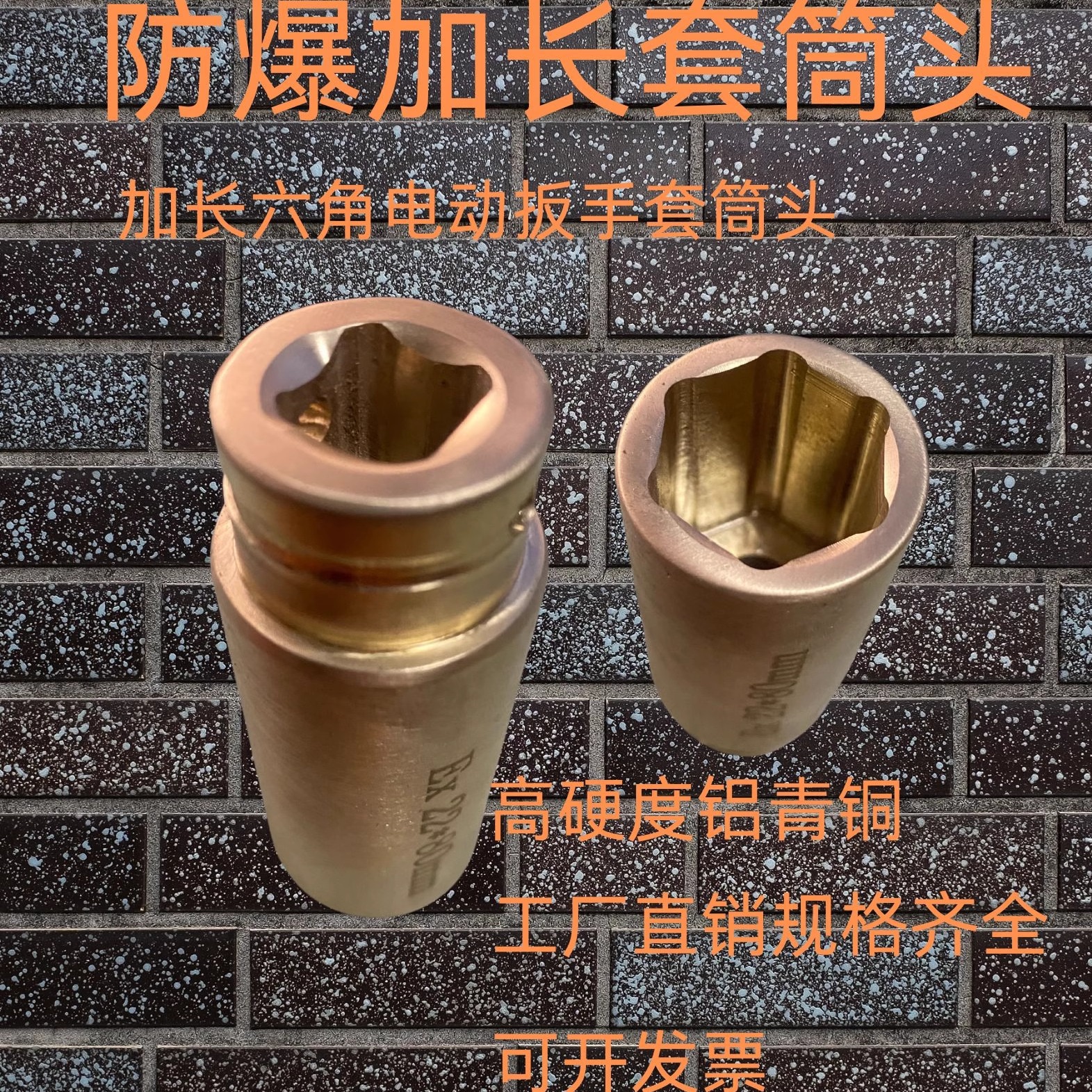 石防牌加長架工套筒頭風(fēng)炮套頭