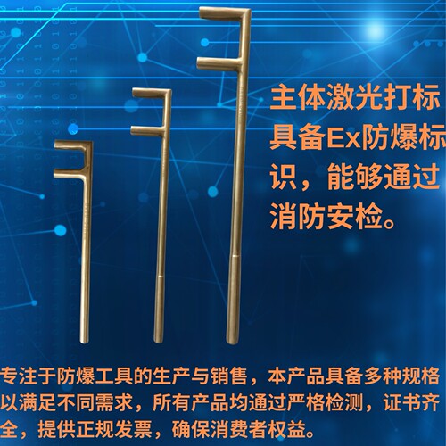 防爆工具防爆F扳手石防牌批发