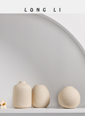 隆利陶瓷花瓶ins侘寂风创意摆件办公桌家居客厅装饰插花干花花器