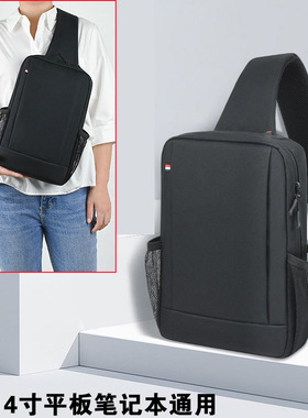 男士适用华为MatePadAir 11.5寸平板电脑胸包单肩斜挎背iPadpro13