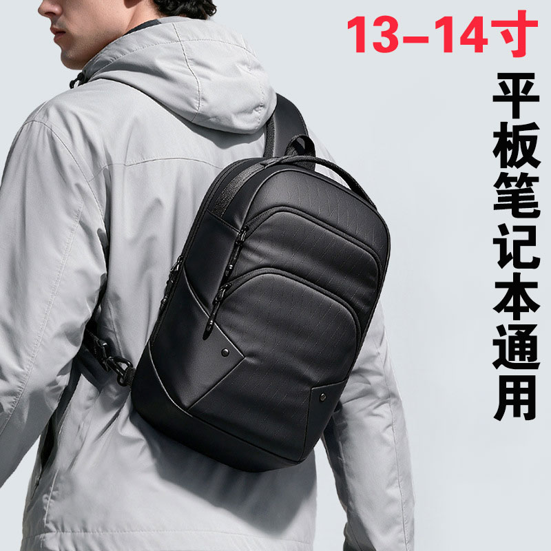 男ipad pro13寸平板胸前包收纳外出携带14寸笔记本电脑单肩斜挎背
