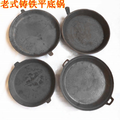 铸铁锅加厚老式无涂层生铁平底锅铁锅炒锅蚝烙锅烧烤小吃商用煎锅