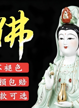 陶瓷南海绿衣观音菩萨佛像 供奉家用客厅摆件坐莲观世音