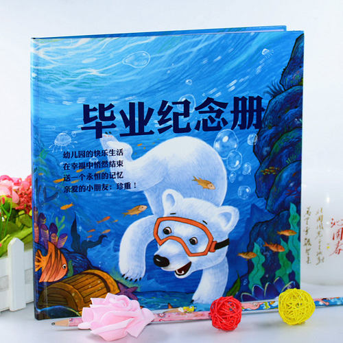 新款幼儿园毕业纪念册硬壳