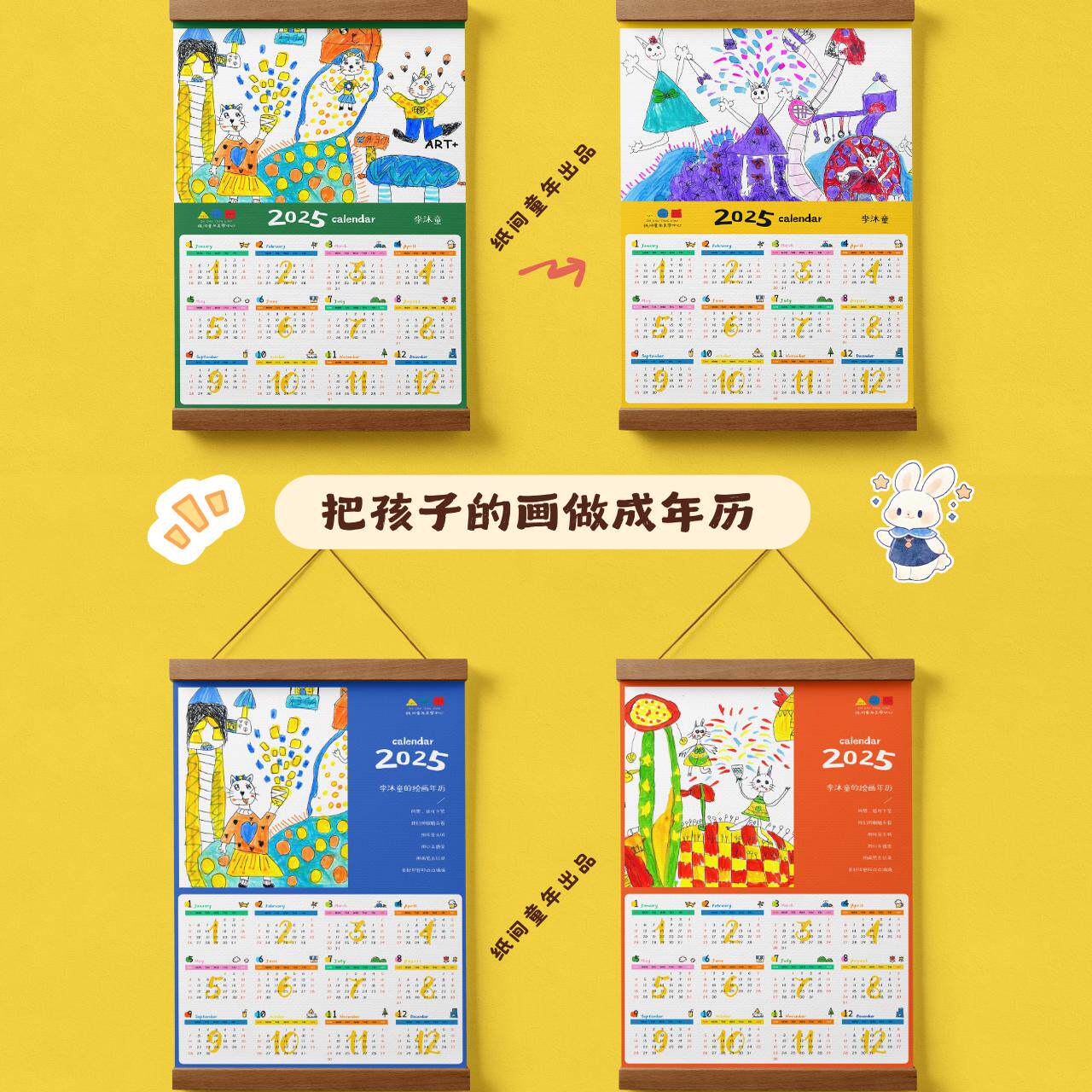 纸间童年原创设计2025儿童绘画作品年历定制画室周边新年礼物,商务/设计服务,其它设计服务,淘宝优惠券,粉丝福利购,淘宝优惠卷