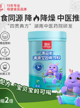 婴尚清益衡金银花清清宝非寒植物清火宝雪梨饮料宝宝小儿奶粉伴侣