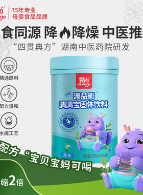 婴尚清益衡清清宝植物非寒奶伴侣