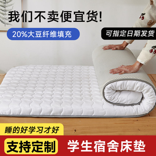 定做床垫宿舍学生单人上下铺褥子