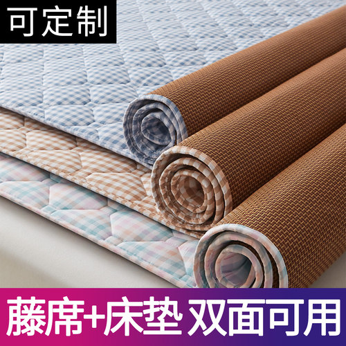 定做凉席床垫冬夏两用可水洗
