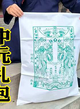 玉皇钱纯手工300张头七三七五七周年七月半 中元七月十五基础礼包