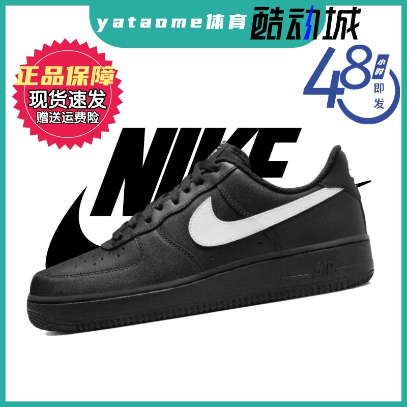 耐克AirForce1白敬亭同款板鞋