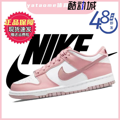 NIKE正品板鞋现货樱花粉低帮板鞋