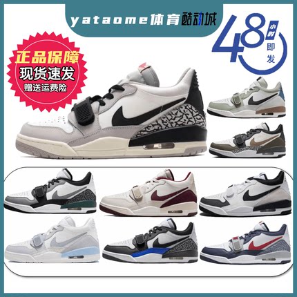 Nike Air Jordan Legacy 312 Low AJ312低帮复古篮球鞋CD7069-101