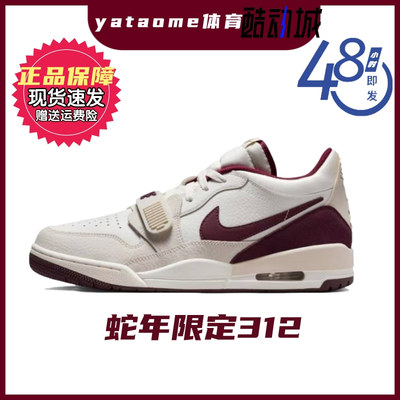AJ蛇年限定312正品现货篮球鞋