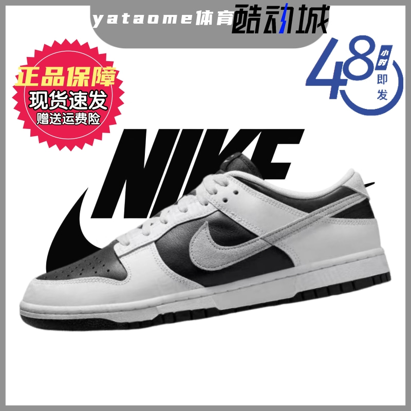 耐克IB4620-141正品白黑板鞋