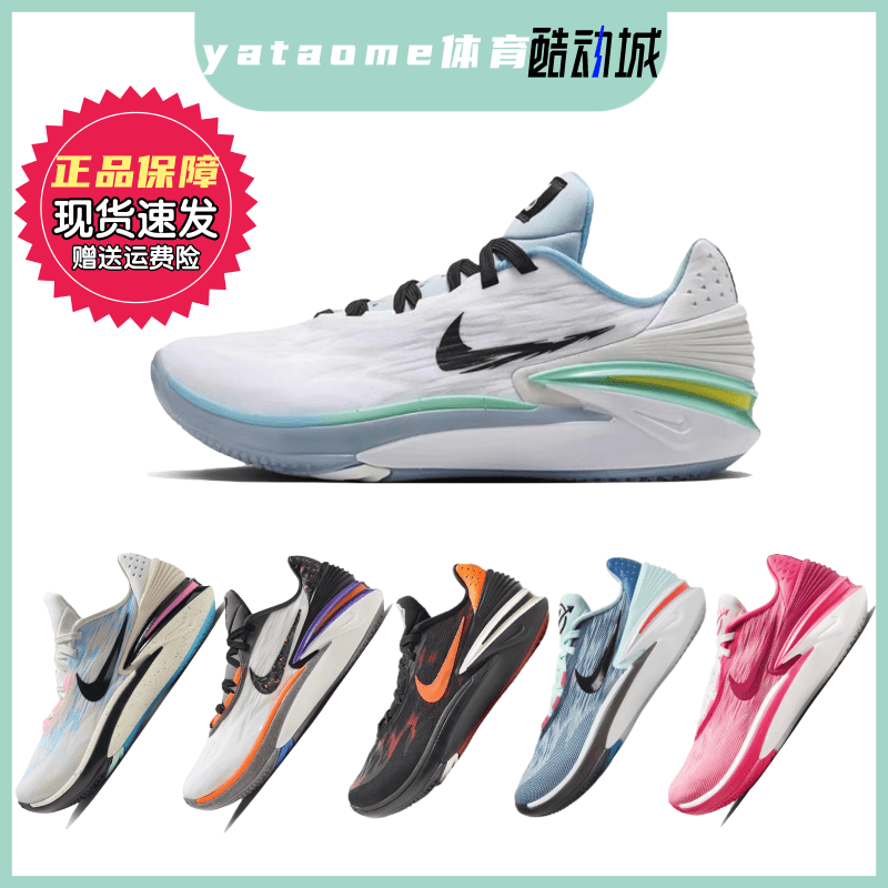 yataome体育 Nike Air ZOOM GT CUT 2 黑红实战篮球鞋 DJ6013-001 运动鞋new 篮球鞋 原图主图