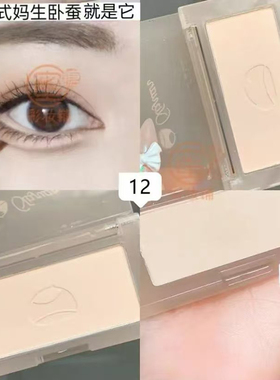 ins超火眼影盘打底色哑光xiao肿王者淡橘黄粉膏自然白色提亮卧蚕