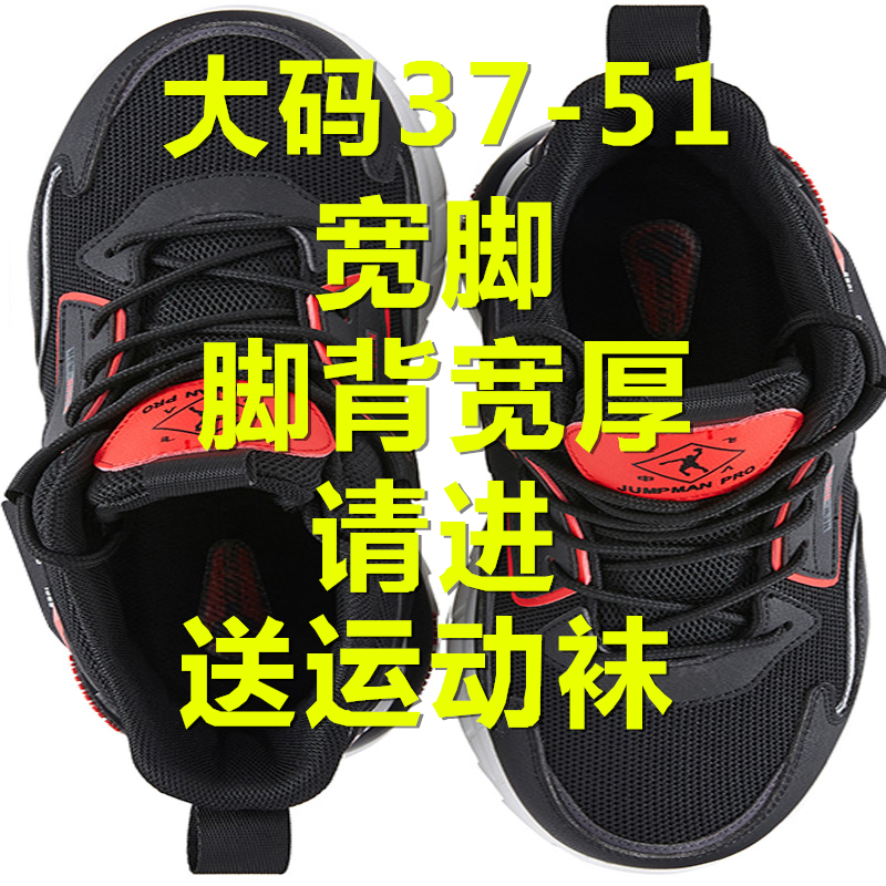 50特大码49加肥加宽48运动休闲51跑步鞋47加大号46外贸45男鞋厚脚