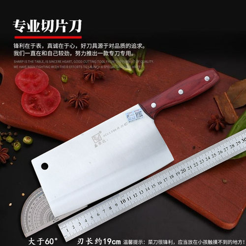 切菜刀轻巧锋利家用不锈钢切片刀