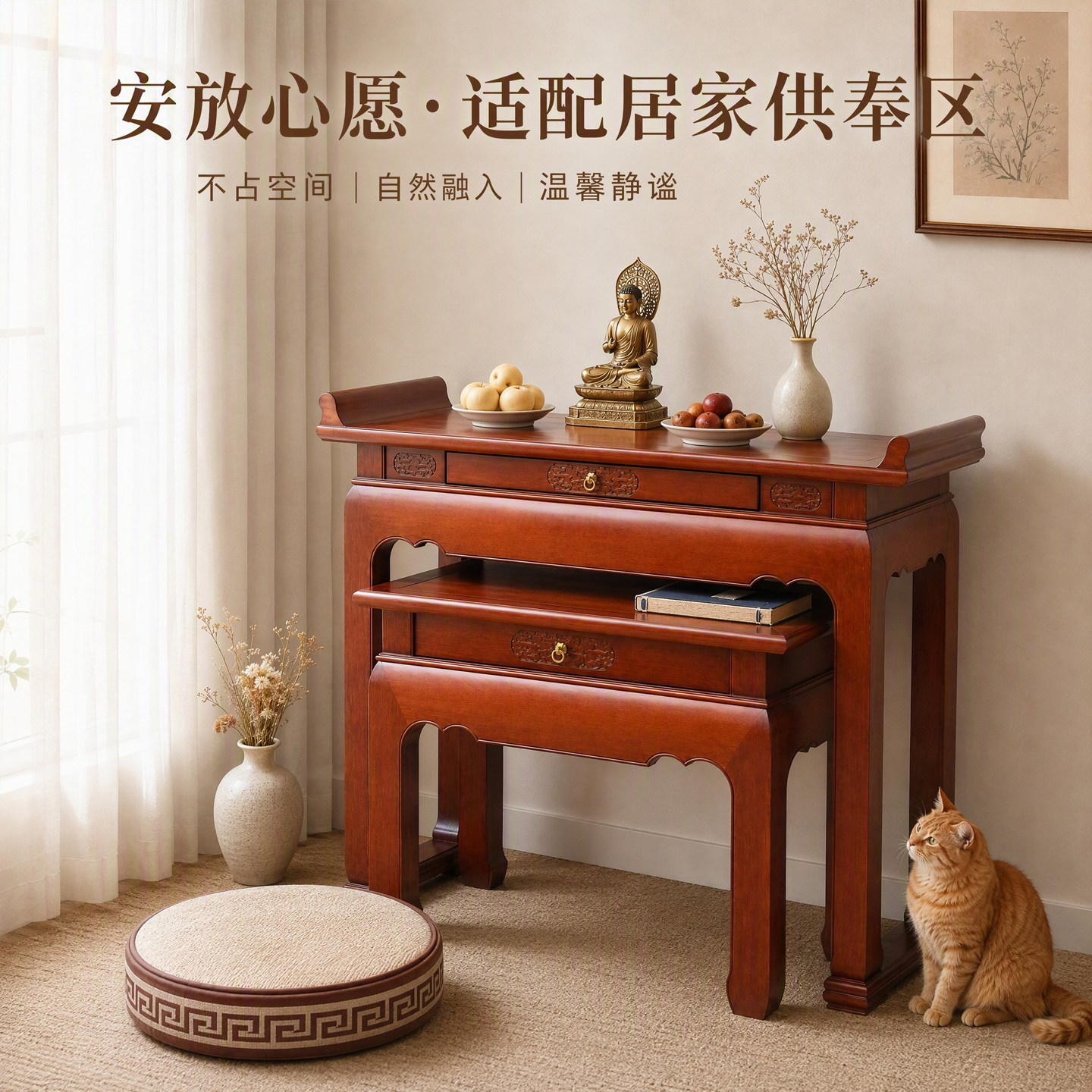 中式实木供桌香案家用小神供香桌财神爷供奉台中堂供香桌供佛桌