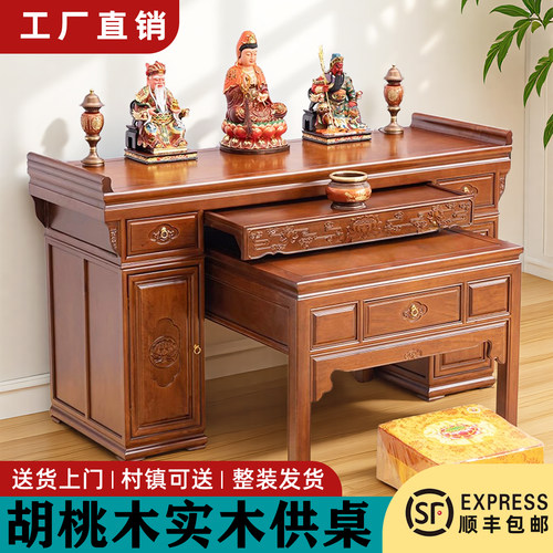 供桌香案家用供奉台中堂柜