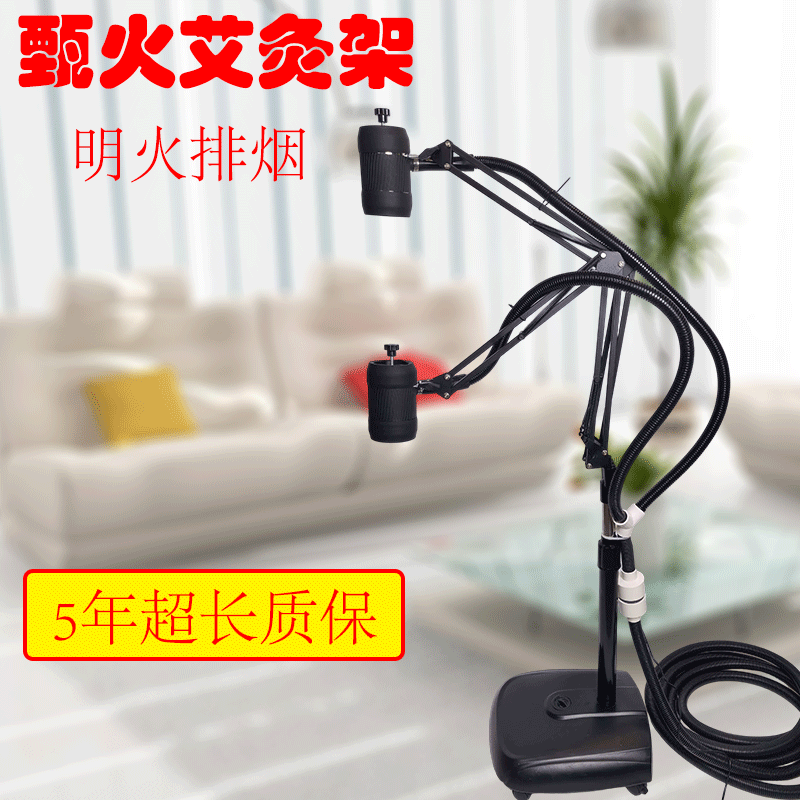 甄火无烟艾灸器家用宫寒去湿明火排烟熏蒸立式三头双头雷火灸防烫