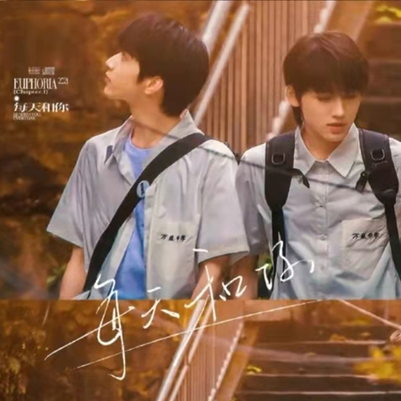 万星中学刘耀文宋亚轩同款校服【一起等雨停】学生毕业班服白衬衫