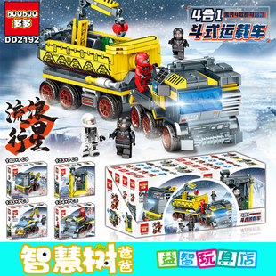 流浪地球大型运兵车斗式运载车机器人行星发动机拼装积木玩具男孩