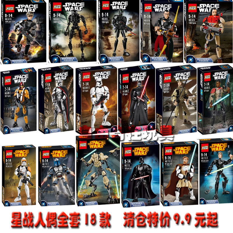 原力觉醒侠盗格雷沃斯积木玩具