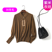 紫米衣坊羊毛衫 针织衫 女30超细毛衣中年妈妈女装 洋气上衣女士长袖