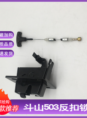 装载机铲车斗山大宇 DL503 505 503黄金版反扣锁 定位锁 拉线配件