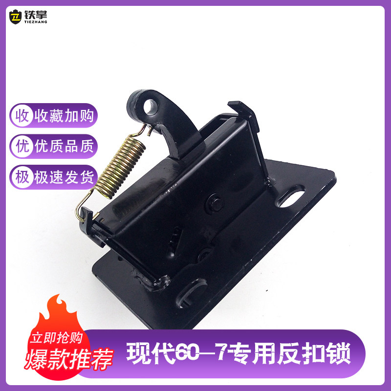 挖掘机配件 现代R60-7 80-7专用反扣锁驾驶室扣门锁块 定位锁包邮