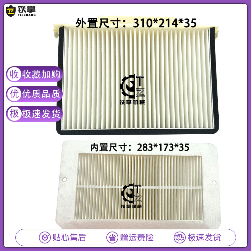 日立挖掘机EX450 470 490 500五十铃直喷机空调滤芯内外滤网配件