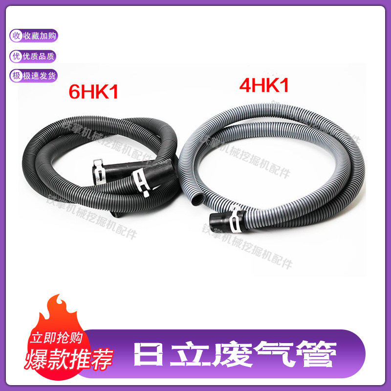 挖掘机配件五十铃发动机日立4HK1/6HK1废气管阀管废气盖住友SH210图片