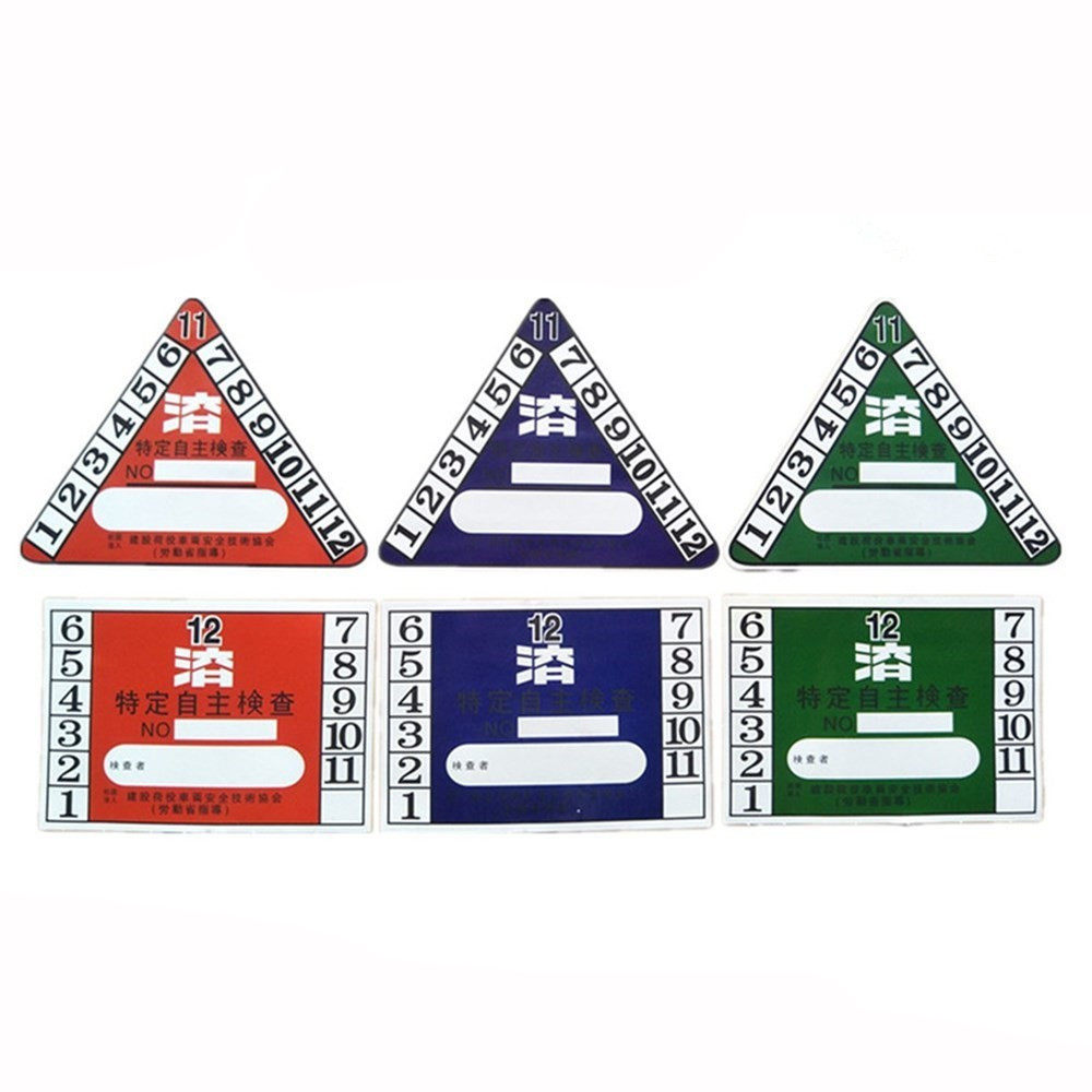 挖机钩机勾机贴纸小松日立神钢三一进口日文标志标签年检年审贴纸