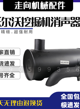 挖掘机配件沃尔沃EC210B VOLVO140B消声器烟通消音器排气管U型扣