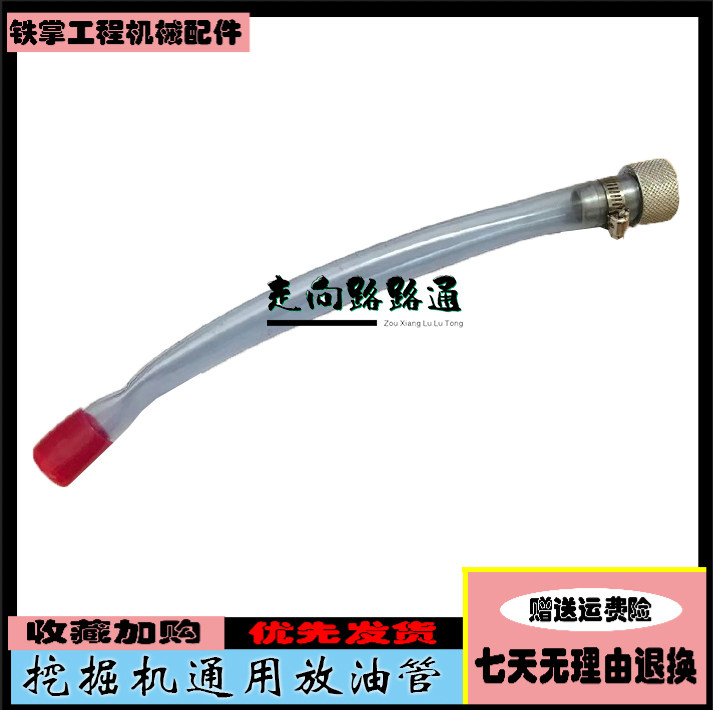 油阀螺丝放油开关放油管日立沃尔沃大宇挖掘机放机油连接接头放