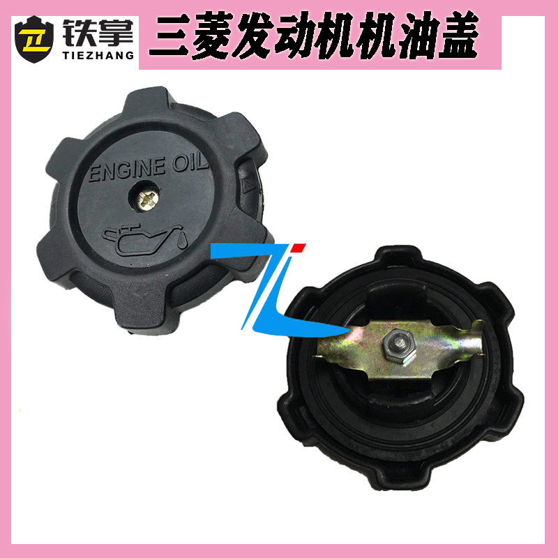 现代挖机配件 210-5D 215-7三菱发动机机油盖神钢/三一三菱机油盖